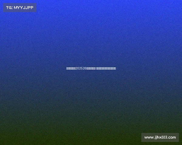 法兰克福发布202526赛季主场球衣 红黑白三色经典重塑再现辉煌